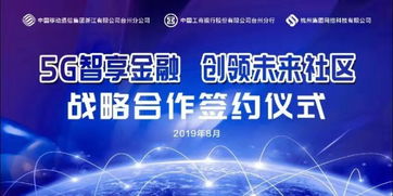 科技巨頭聯(lián)手共建未來(lái)社區(qū) 便民服務(wù)新紀(jì)元開啟